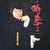 Vintage Jackie Chan Drunken Master II Movie Tee Shirt 1994 Size Large With Single Stitch Sleeves