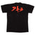 VINTAGE AKIRA TEE SHIRT 1988 SIZE LARGE MADE IN USA